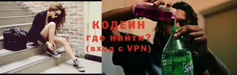 Кодеиновый сироп Lean напиток Lean (лин)  мега   Жиздра 